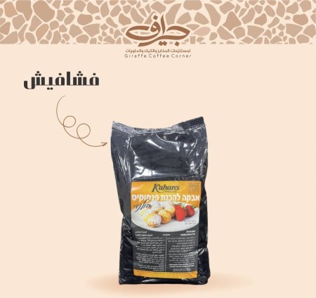 عجينه فشافيش 1kg