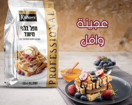 عجينة وافل 1kg