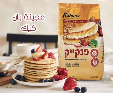 عجينه بان كيك 1kg