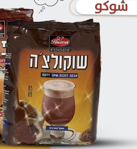 شوكو ساخن800 غرام