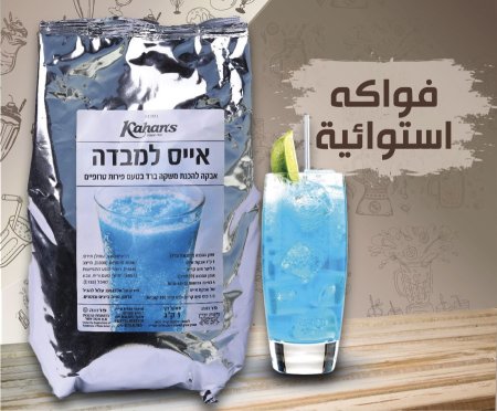 ايس فواكة استوائية 1kg