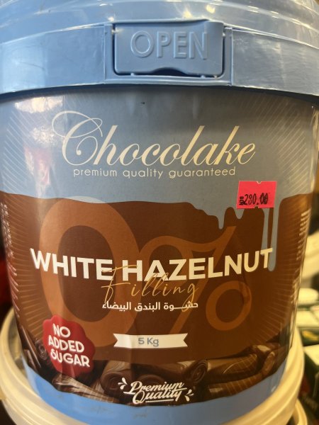 حشوة البندق البيضاء خالية من السكر