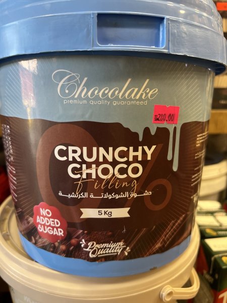 حشوة الشوكلاتة الكرنشية خاليه من السكر