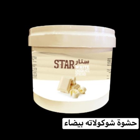 حشوة شوكلاتة بيضاء 5kg