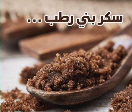 سكر بني رطب 1kg