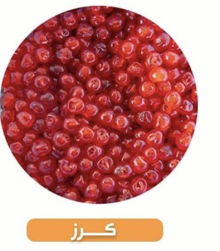 كرز زينة 1kg