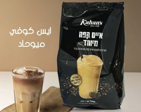 ايس كوفي ميوحاد 1kg