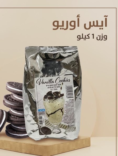 Ice Vanilla Cookie Powder 