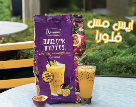 Ice Passion Fruit 1kg