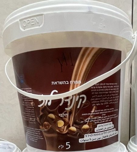 حشوة كندر مع حبيبات اللوز