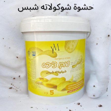 حشوة شكلاتة شيبس