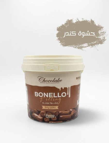 حشوة كندر 5kg