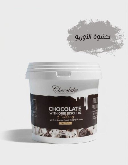 حشوة اوريو 5 kg