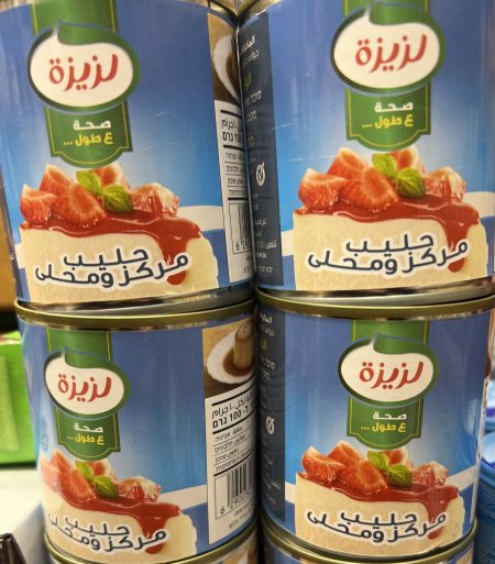 حليب مكثف محلى