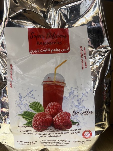 ايس توت بري