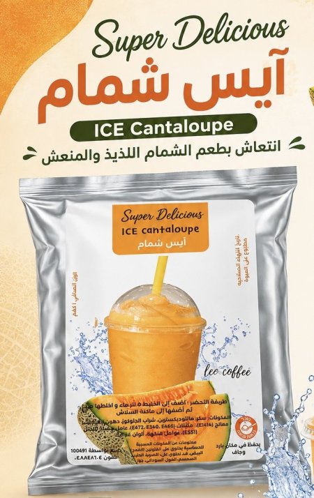 ايس شمام